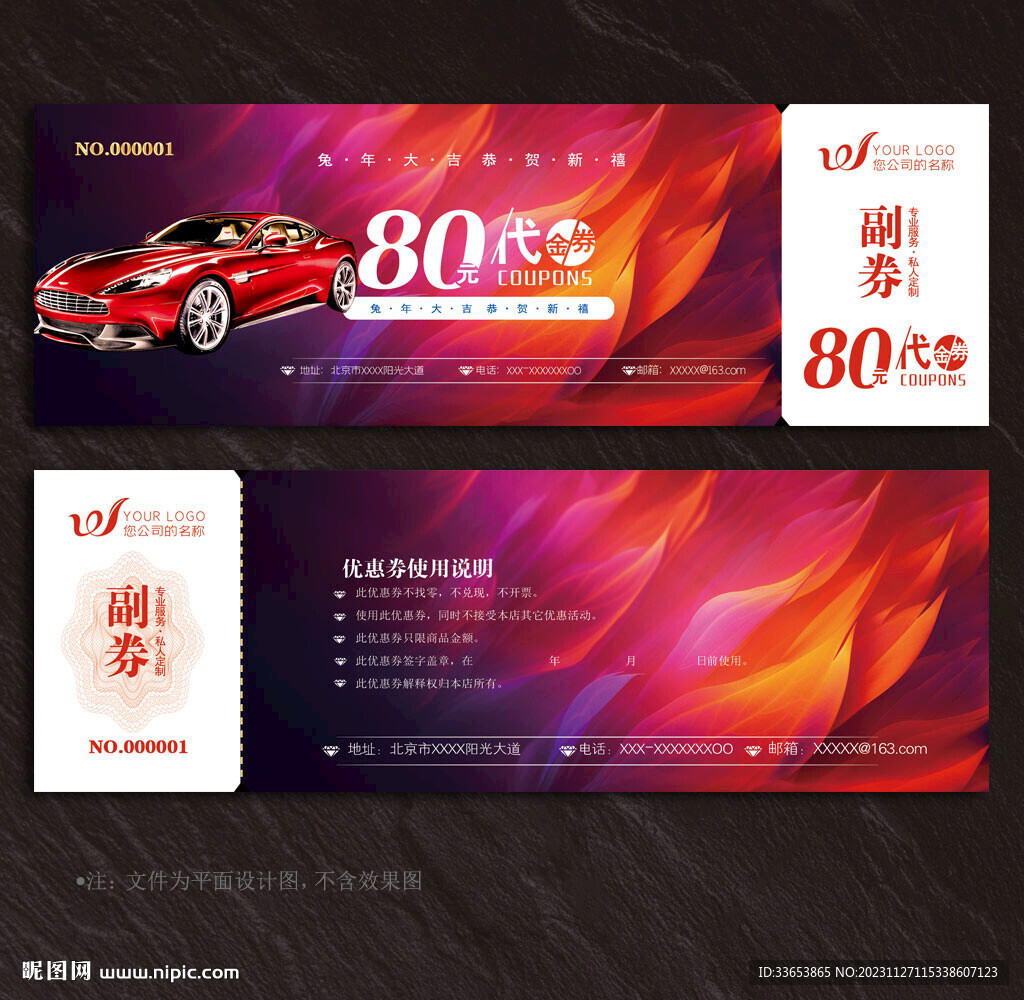 汽車代金券