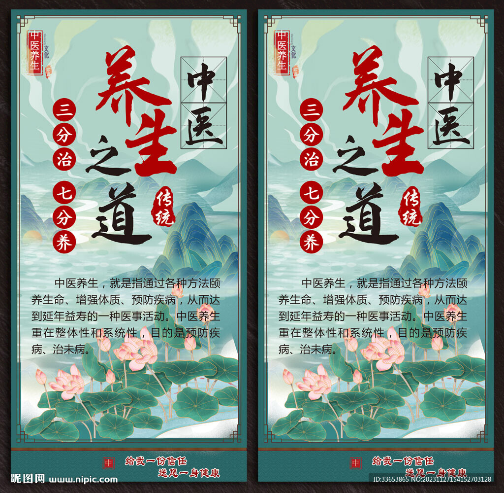 中醫(yī)展板