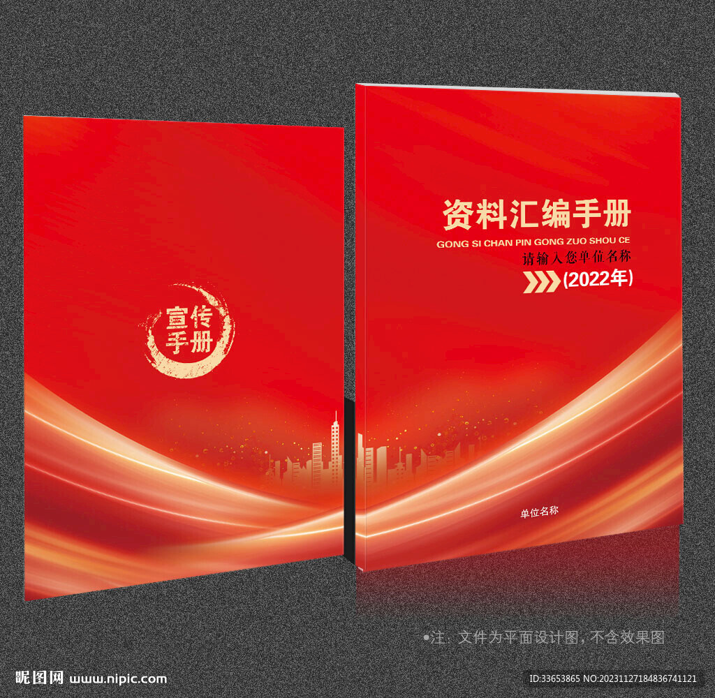 紅色封面