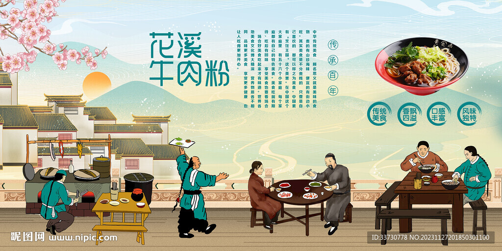 花溪牛肉粉