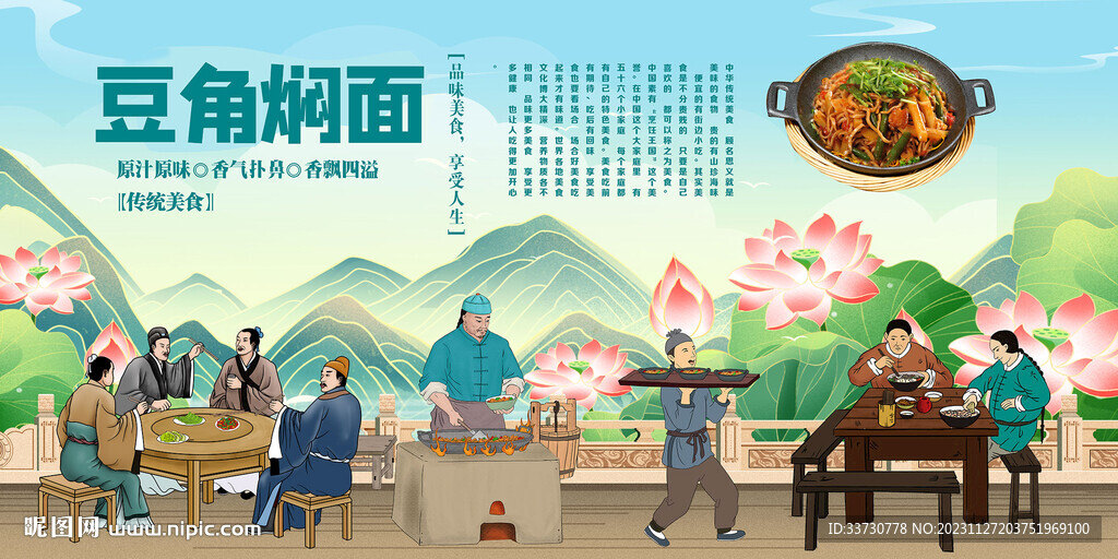 豆角燜面