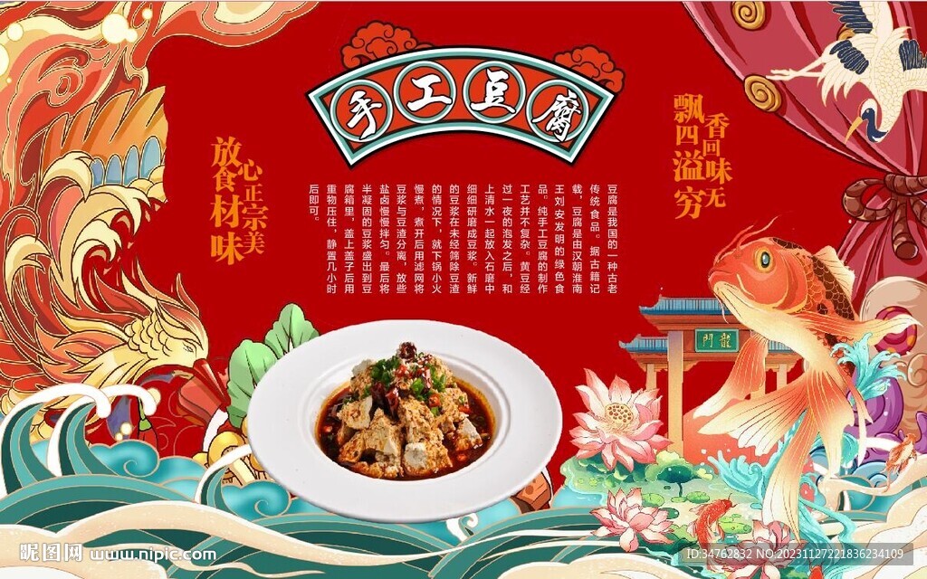 手工豆腐