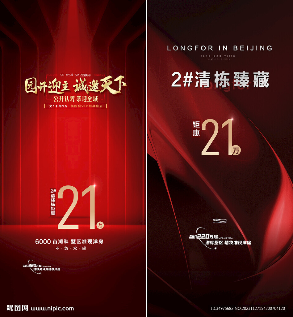  熱銷清棟
