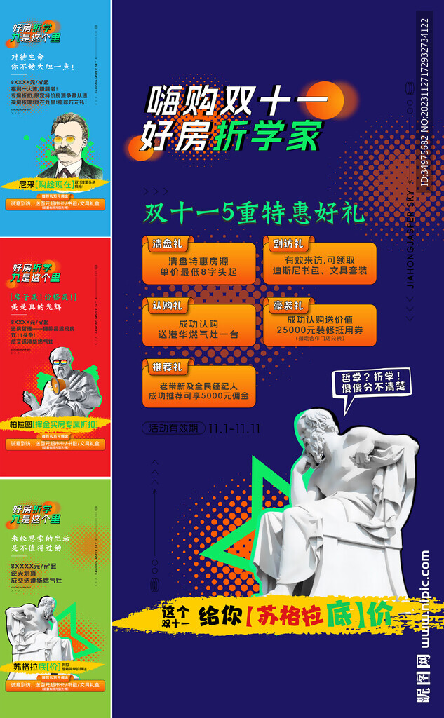 地產(chǎn)活動 