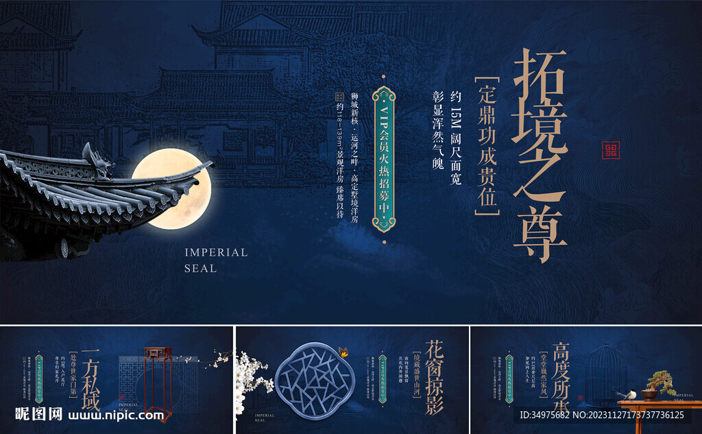 中式提案