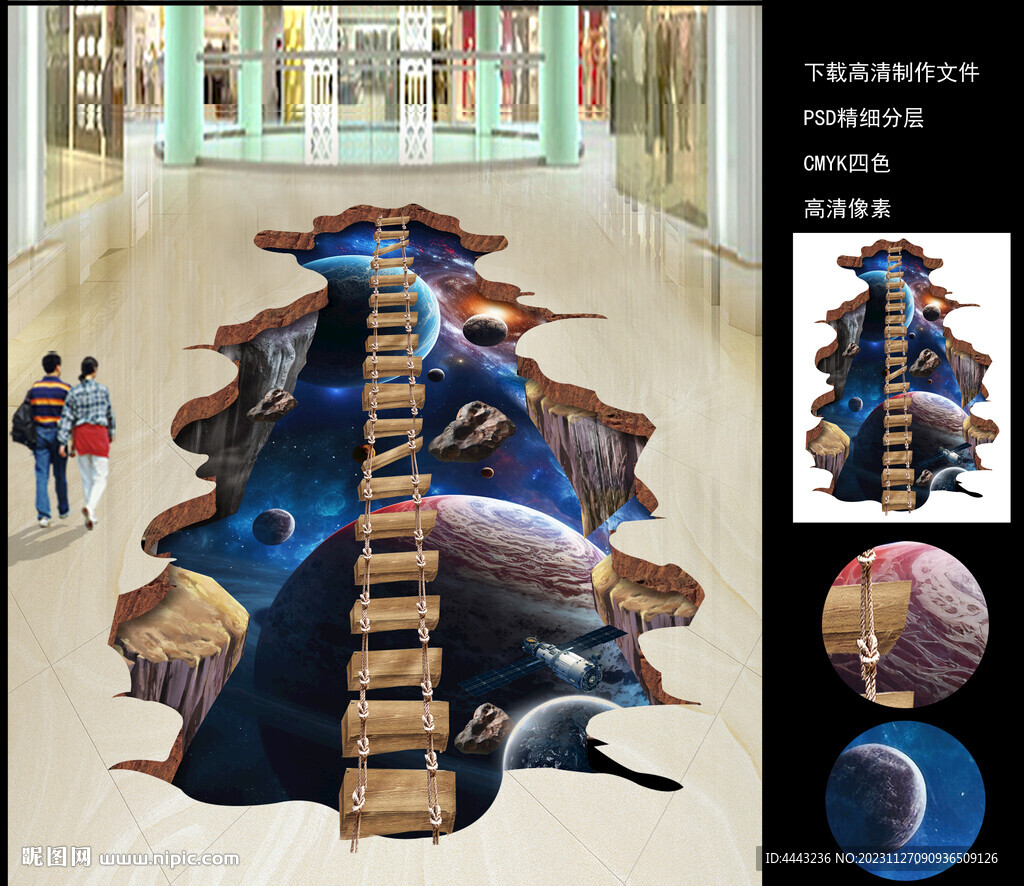 3D地貼 地畫