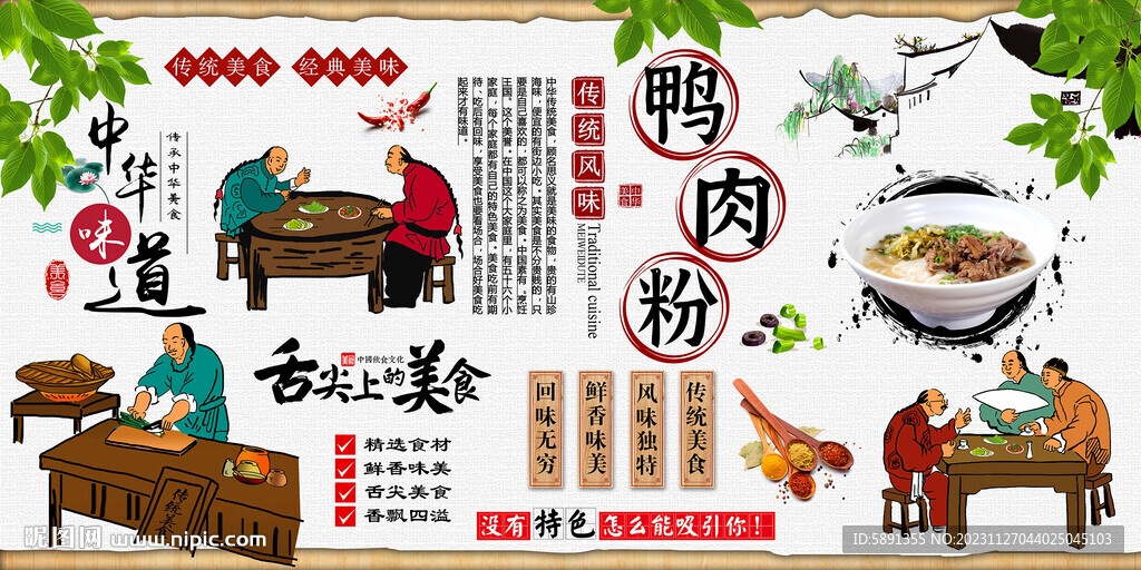 鴨肉粉