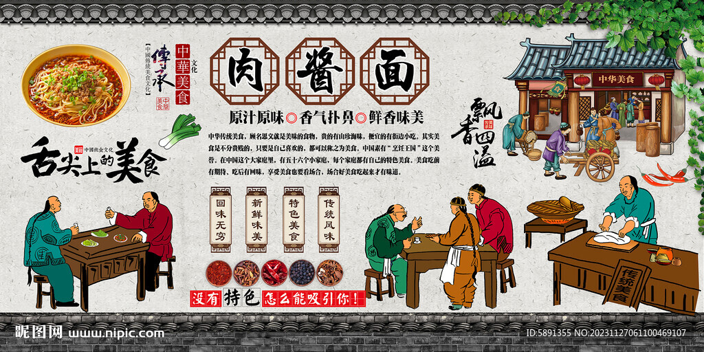 肉醬面