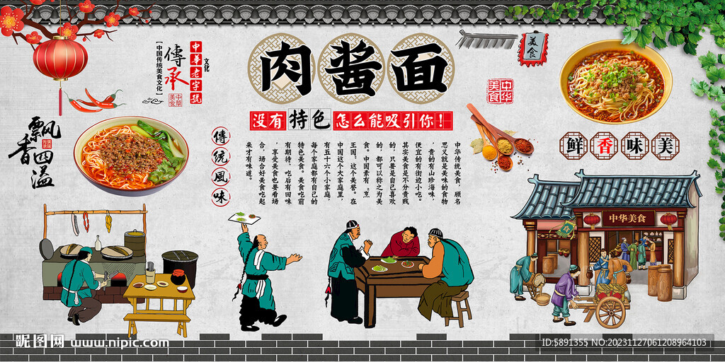 肉醬面