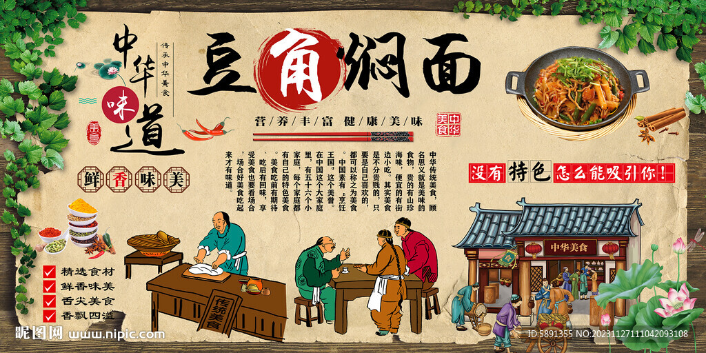 豆角燜面
