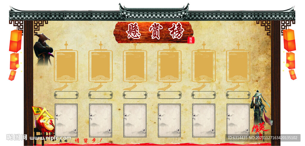 懸賞榜