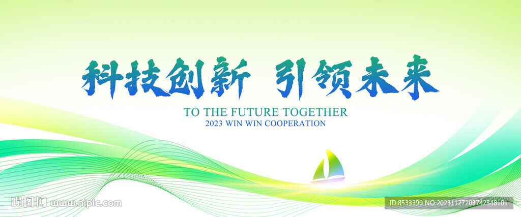 簡約簡潔大氣領航會議背景