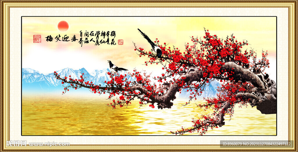 梅花圖