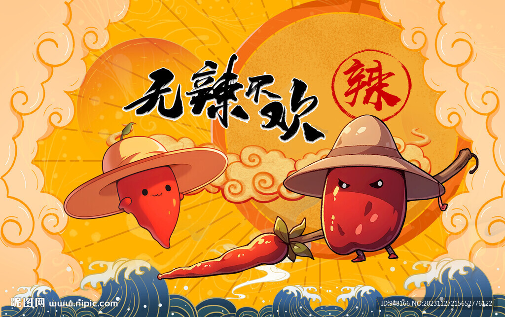 無辣不歡湘菜川菜壁畫背景墻設計