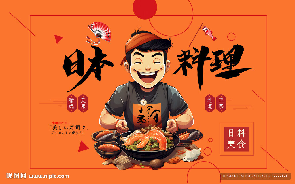 日本料理壁畫背景裝飾掛畫設(shè)計