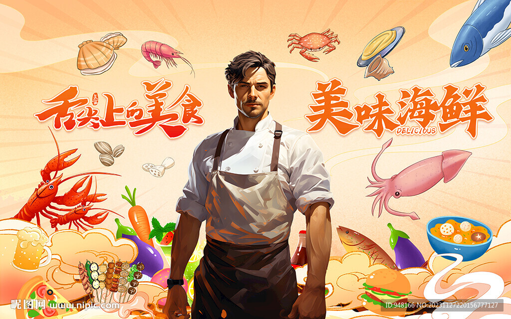美味海鮮壁畫背景墻裝飾畫廣告