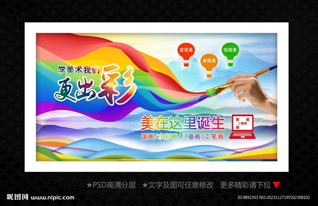 美術(shù)室
