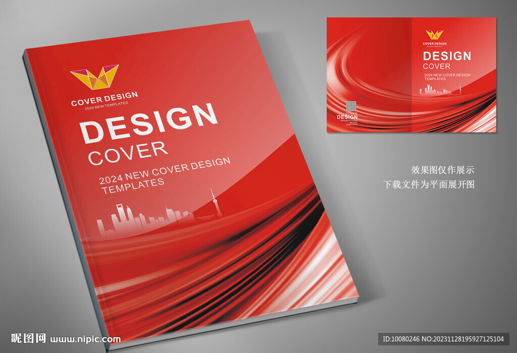 紅色畫冊封面 綠