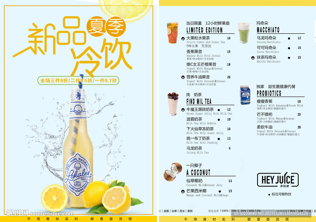  飲品廣告 