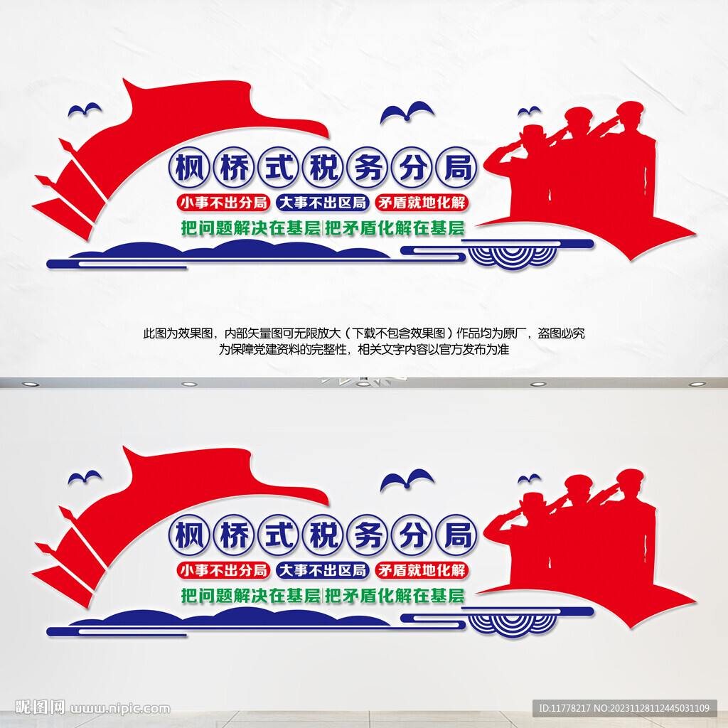 楓橋經(jīng)驗(yàn)