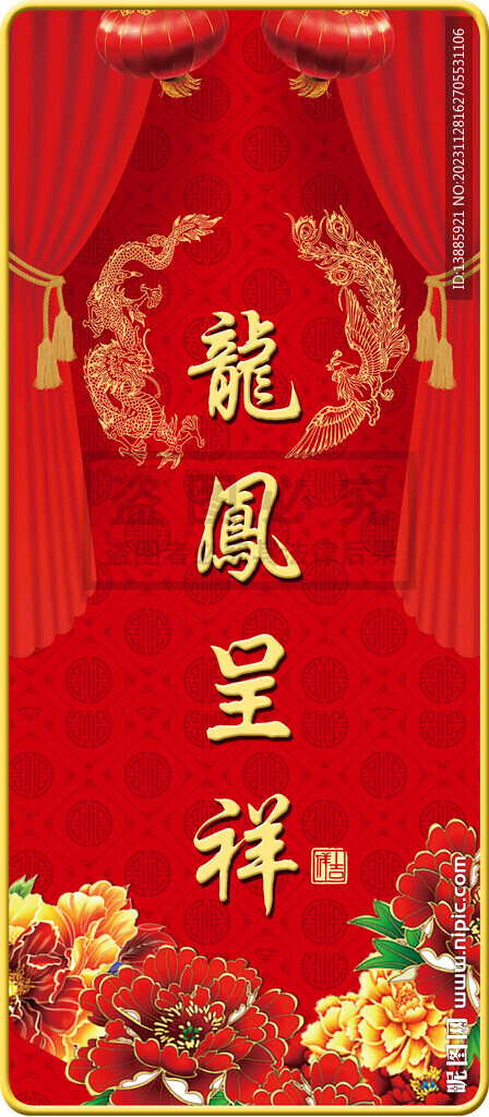 結婚門牌