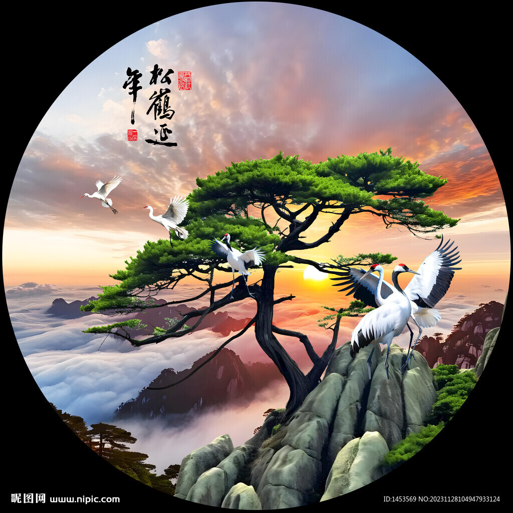 松鶴延年