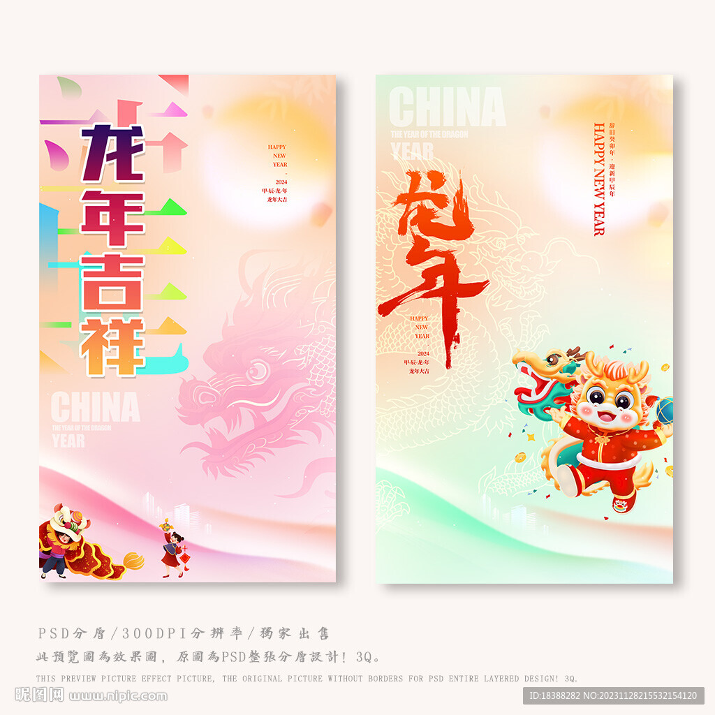2024年海報