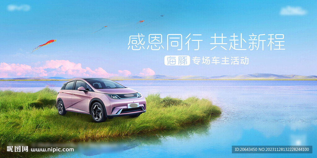 汽車廣告