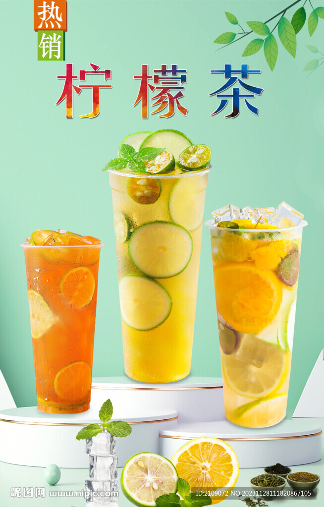 檸檬茶  