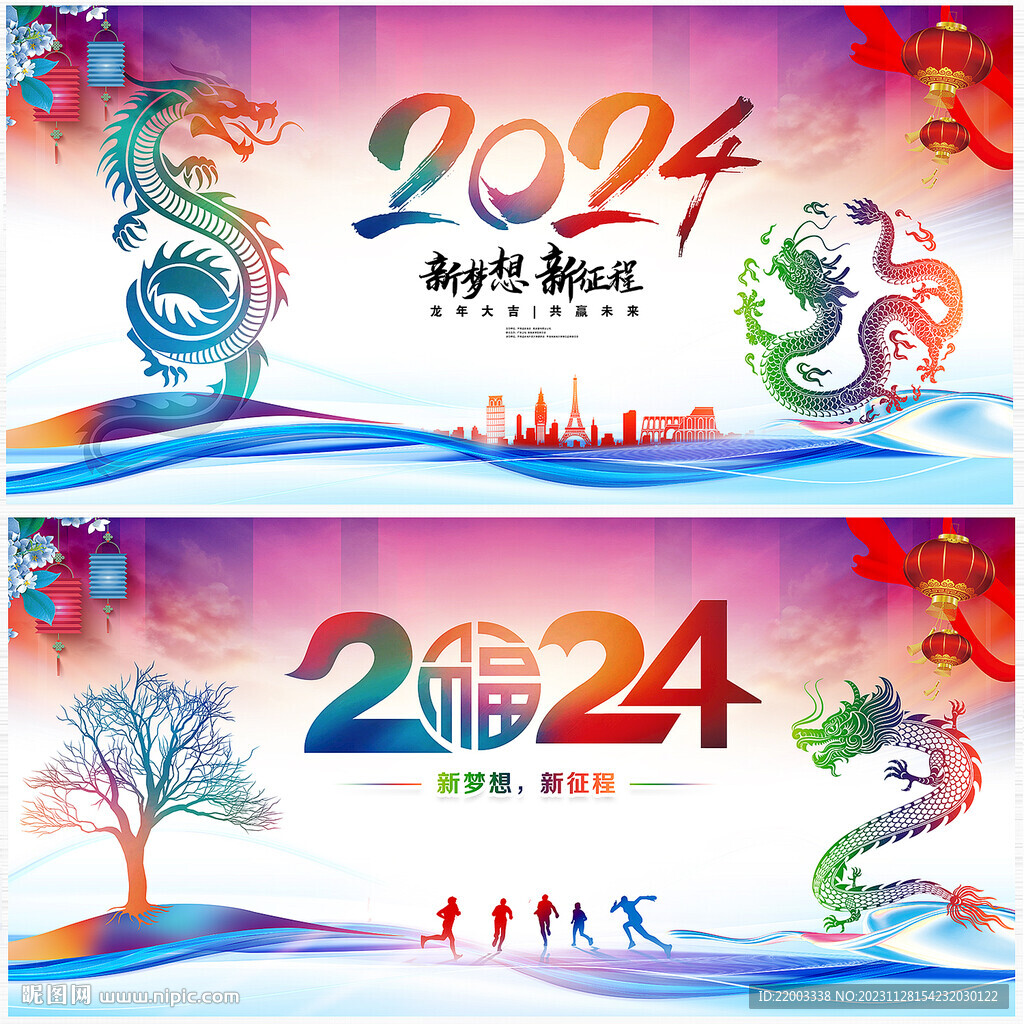 2024年