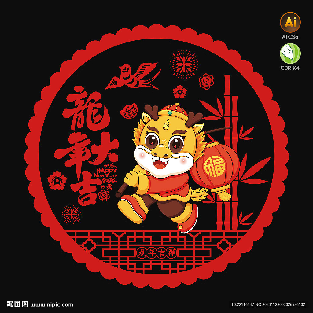 2024龍年窗花門貼