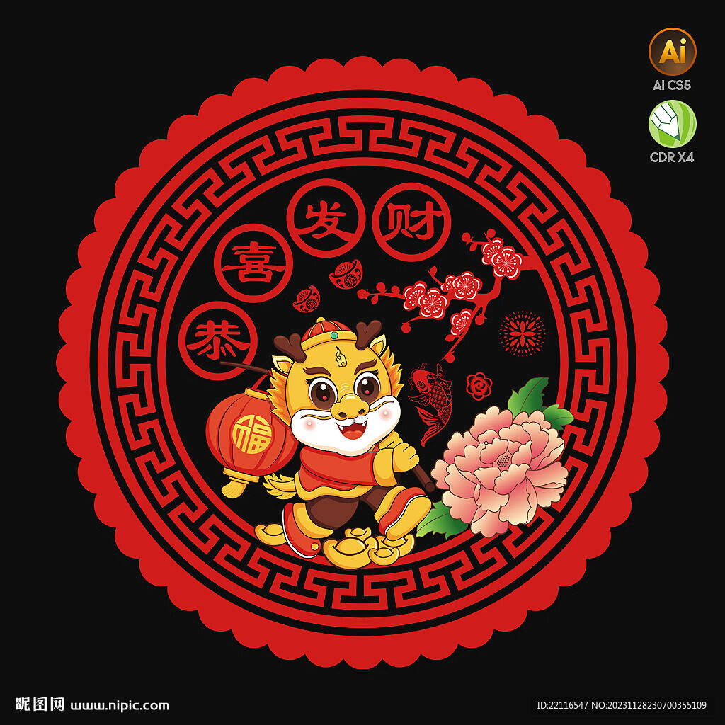 2024龍年窗貼