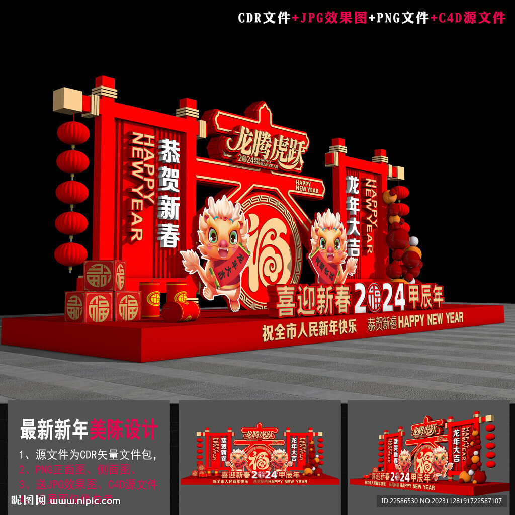 2024美陳