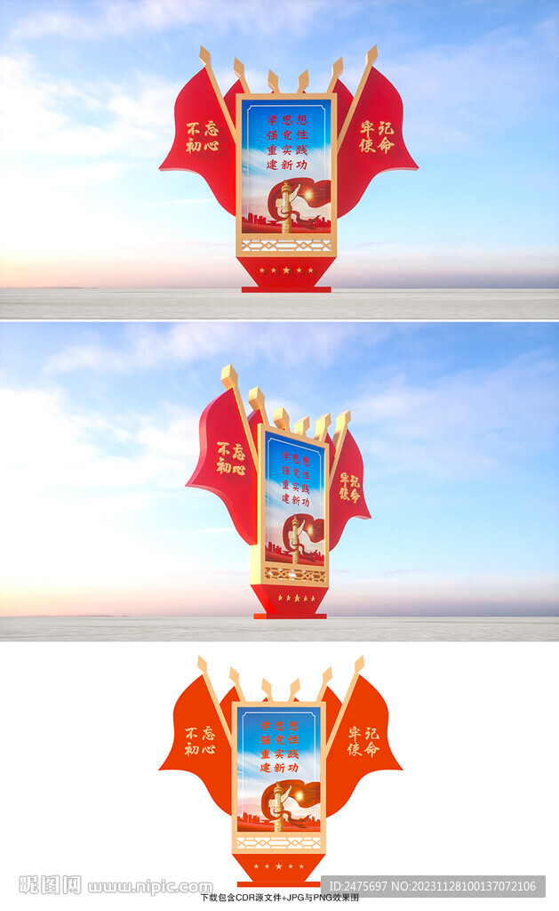 黨建燈箱