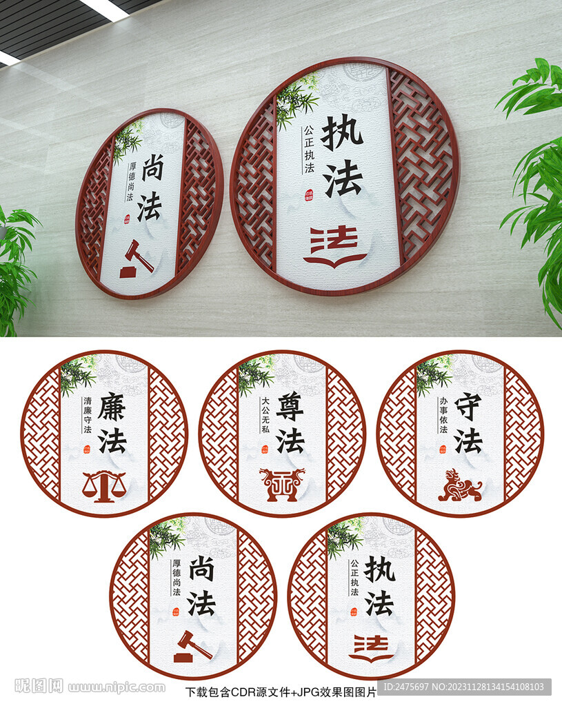 法治文化