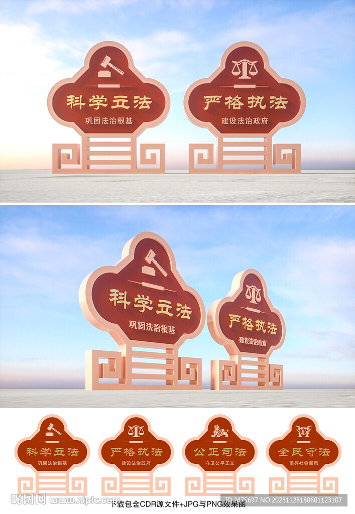 法治小品