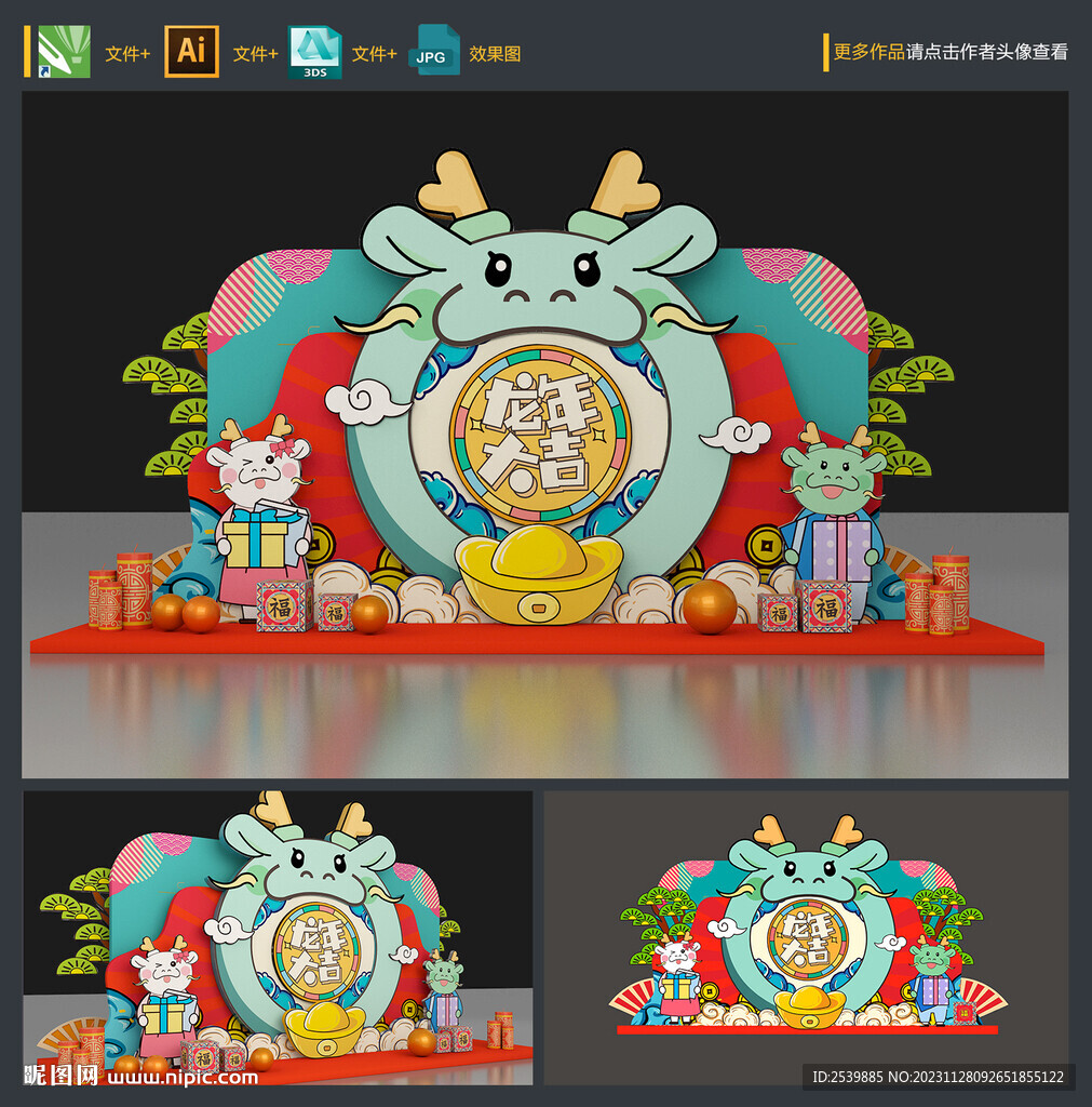 2024春節(jié)美陳