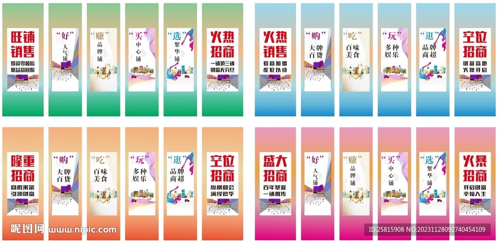 招商