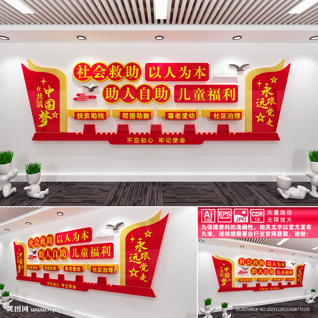 社會工作服務(wù)中心