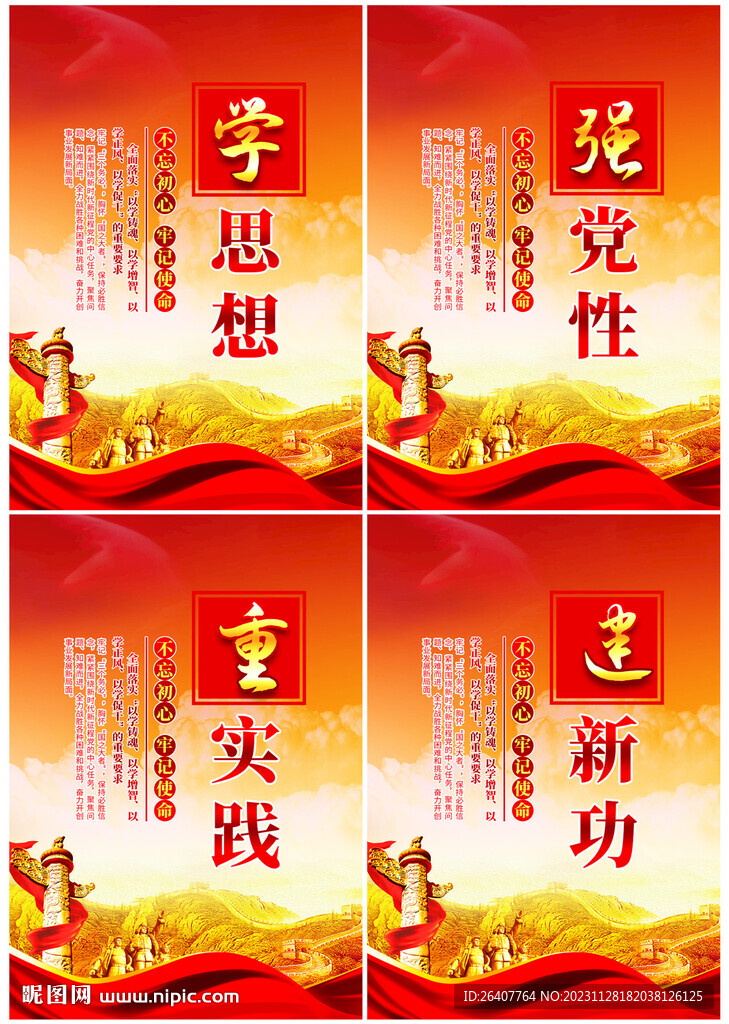 學(xué)思想