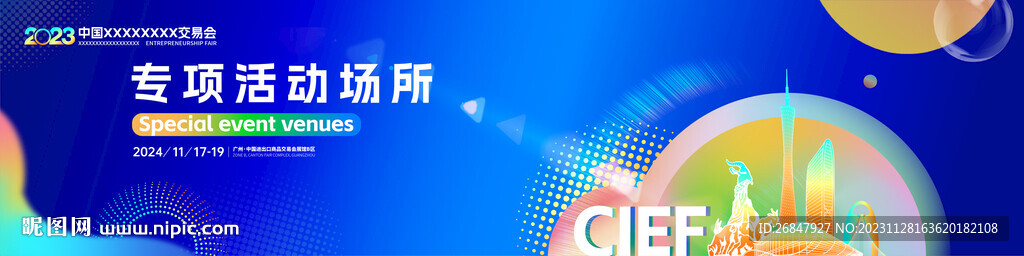 藍色科技