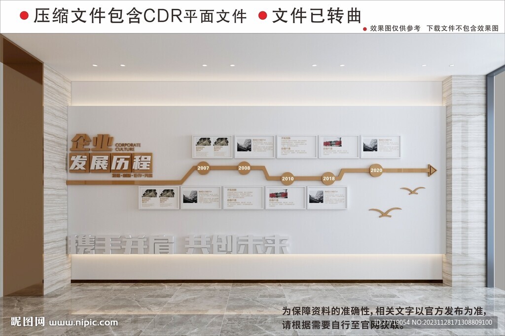 現(xiàn)代企業(yè)文化墻