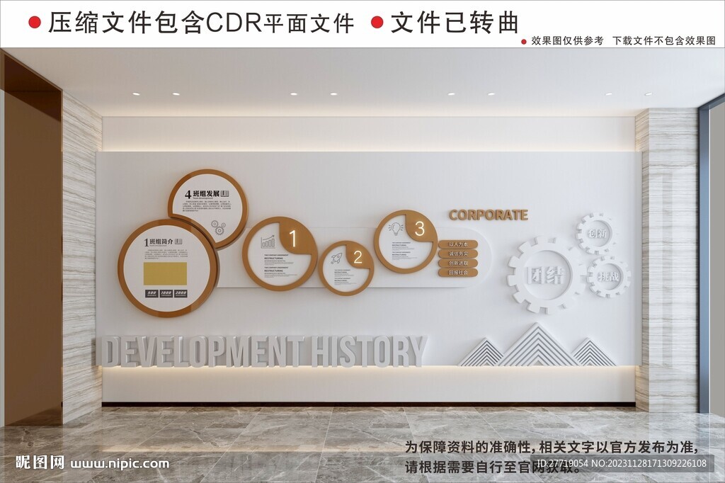 現(xiàn)代企業(yè)文化墻