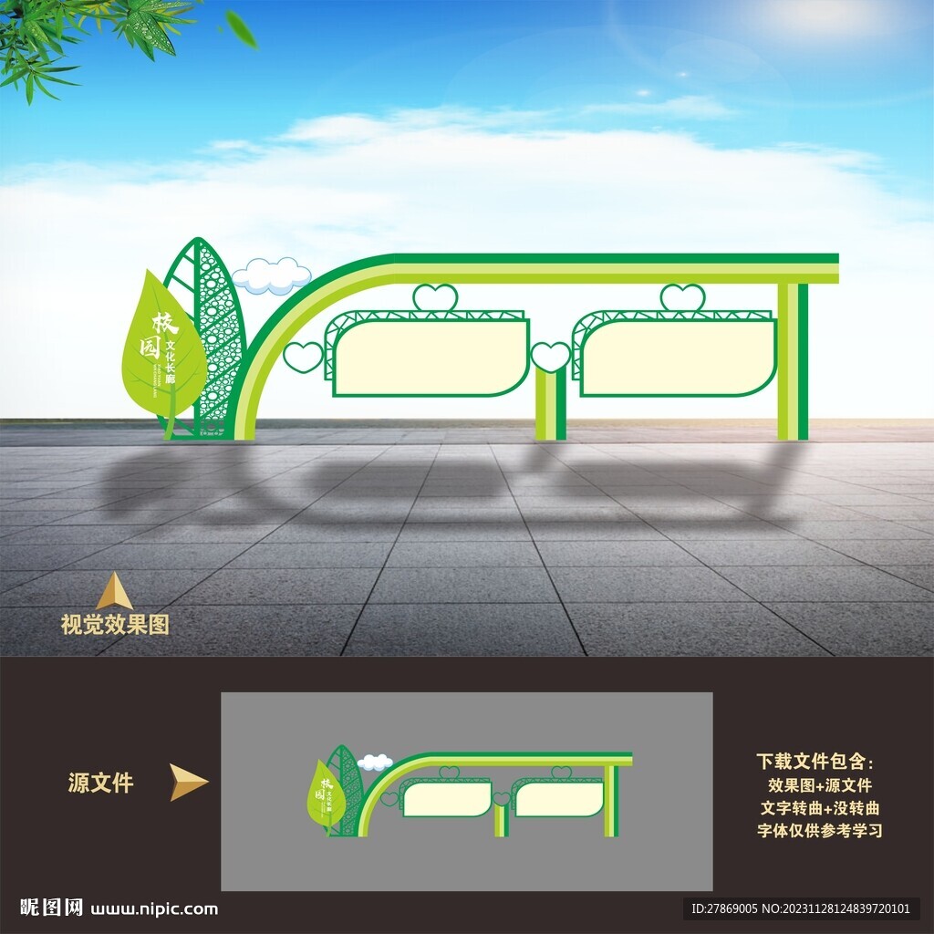 宣傳欄造型設計