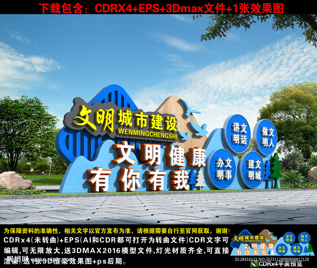 文明城市小品