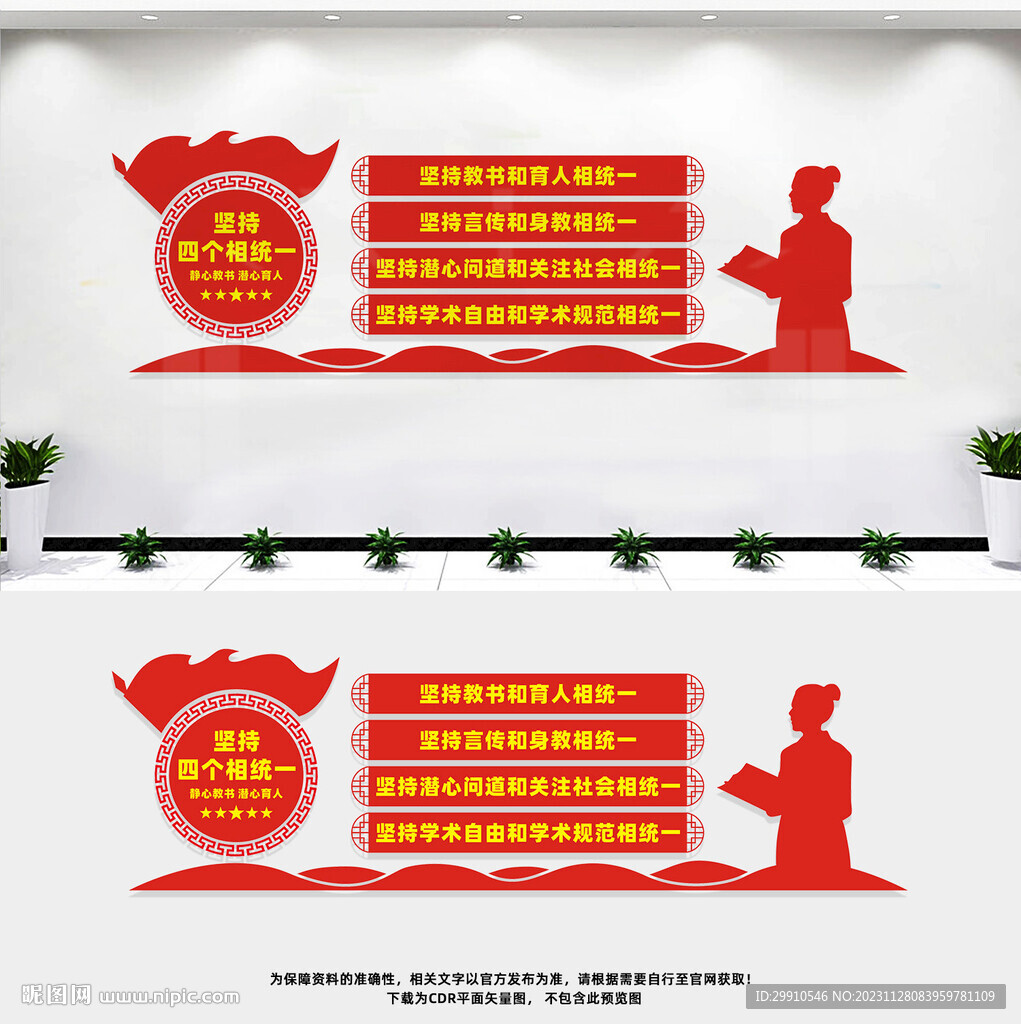 四個(gè)相統(tǒng)一