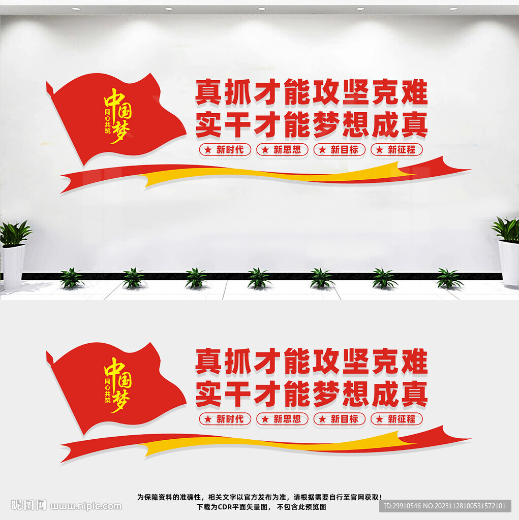 黨建標(biāo)語