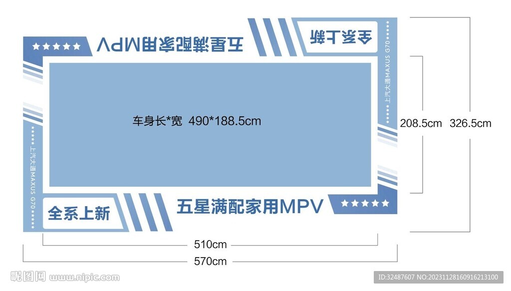 汽車地貼亮點地貼 