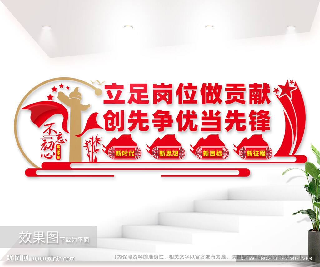 黨員先鋒崗文化墻圖片