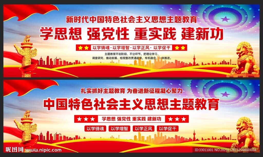 黨建文化
